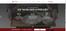 韩国美食料理酷站欣赏