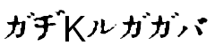 IN_KATAK字体