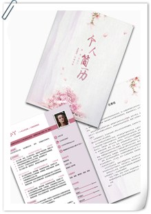 唯美樱花女生套装简历模板