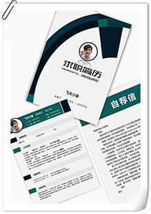 软件开发求职简历模板