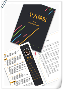 广告文案整套简历模板