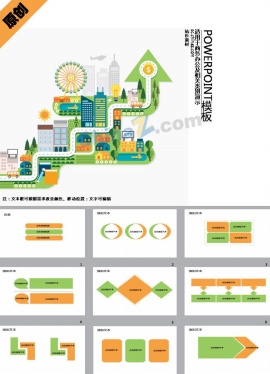 城市绿化ppt模板下载
