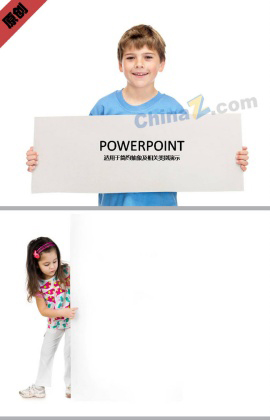 儿童广告PPT背景图片