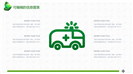 绿色医院系统年度工作报告ppt模板