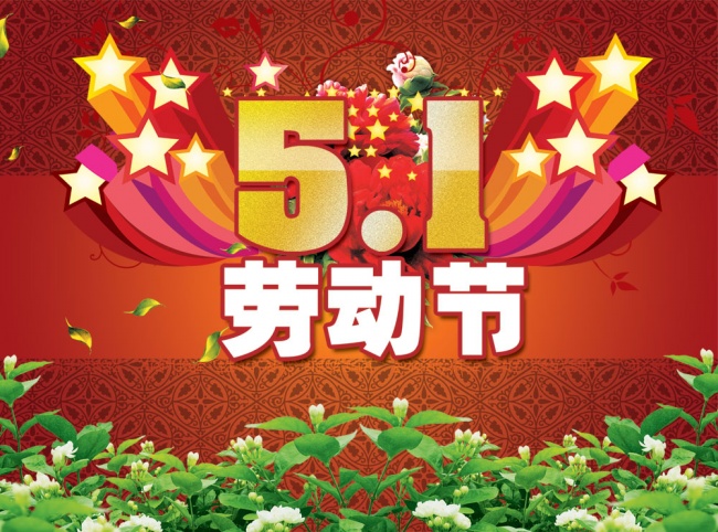 来源:时间:2012-04-13类别:手抄报大小:242kb标签:五一节手抄报星星