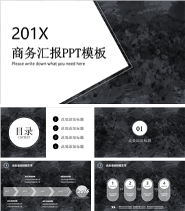 201X黑白成文企业商务通用PPT模板