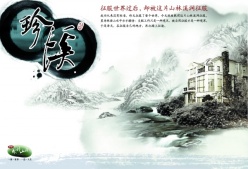 中国风房产海报设计素材
