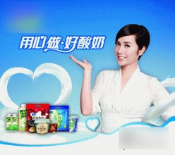 君乐宝PSD酸奶广告海报