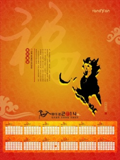 中国风日历模板设计PSD