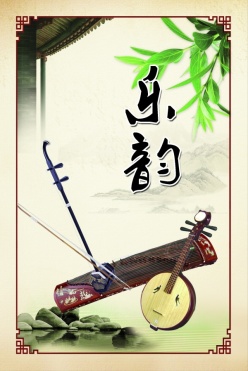 乐韵PSD中国乐器海报设计