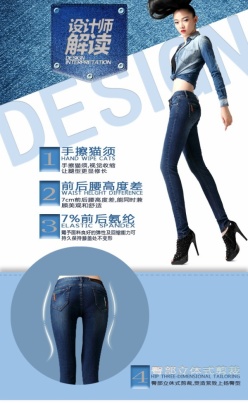女士牛仔裤宣传海报设计