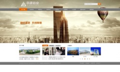 华建铝业PSD企业网站