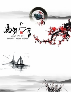 中国风马年海报设计源文件
