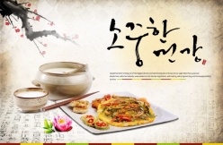 韩式美食海报源文件
