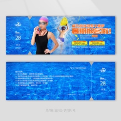 游泳健身代金券