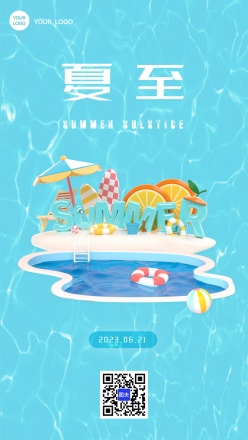 夏至手绘泳池创意海报模板