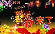 2010新年快乐模板