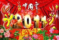 2011喜庆中国年模板下载