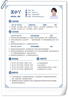 大学生推荐表格简历模板