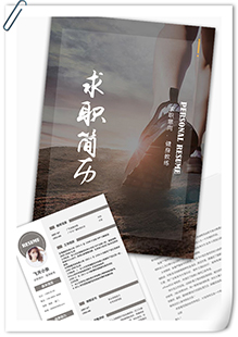 健身教练简历模板