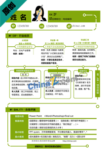 广播电视编导个人简历