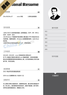 java工程师简历模板下载