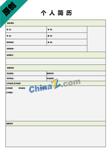 质检员求职简历表格模板