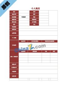 护士应聘简历模板表格免费下载