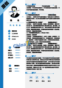 汽车厂实习生简历模板