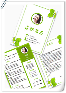 草绿色叶子简历模板