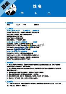 大学生网络工程简历模板下载