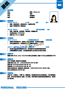 投资顾问个人简历模板范文