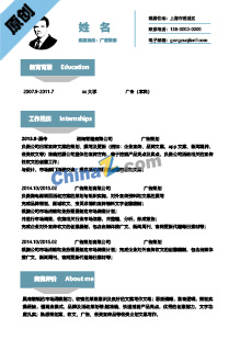 广告策划求职简历模板下载
