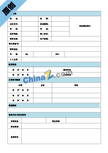 电子版求职简历表格模板