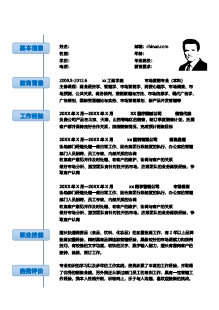 个人求职应聘销售简历模板