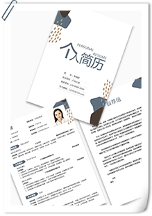 外贸业务员套装简历模板