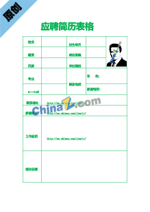  销售经理简历表格模板下载