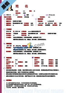   硕士研究生简历word模板