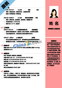  银行金融类简历模板下载