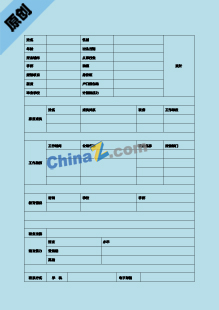 化学工程专业简历表格模板