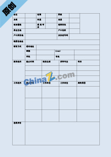 仓库经理简历表格模板