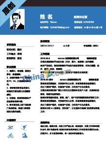 新媒体运营实用简历模板下载