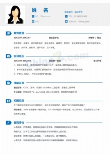 简洁商务护士完整的个人简历