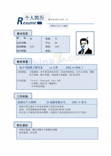 电子生产工程师应聘简历表格模板