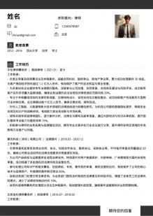 律师职业个人简历模板