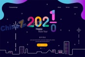 2021新年网站登录页海报