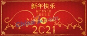 2021新年春节海报设计矢量