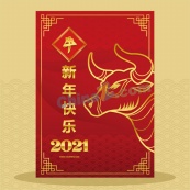 2021牛年新年快乐矢量海报