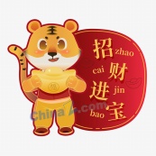 虎年春节标签矢量设计
