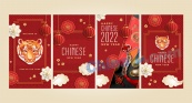 2022虎年新春矢量素材